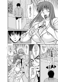 [Kenji Umetani] Miaki♥Hitamuki Vol.4 [Digital]