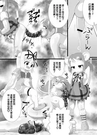 [Little mantis (Kuloamaki)] Seku Pure!!!2 ~Sexual Predators~ [Chinese] [臭鼬娘漢化組]
