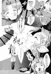 Seiki Zetchou Symphogear