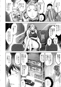 [Ryuuga Sin] Netoraresou e Youkoso - Welcome to Netoraresou