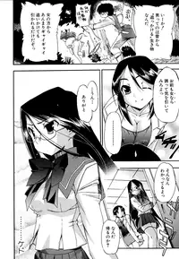 [Inu] Hatsu Inu 2 [Decensored]