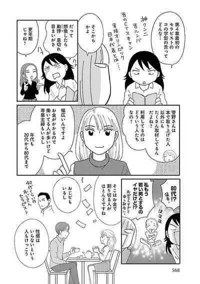 Renai LoveMax 2023-02