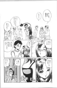 [Persona] Koe ga Dechau