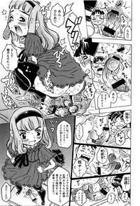 [Gorgeous Takarada] Bburoger !!