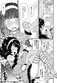 [Ookami Uo] Loli-mogmog