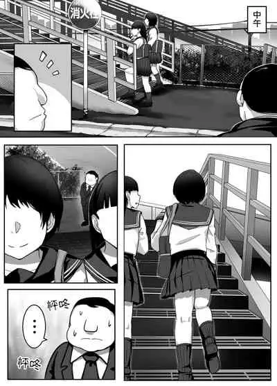 Heroine to Saoyaku ga Ichido mo Shaberanai Ero Manga | 女主角與男主角從頭到尾一言不發的工口本