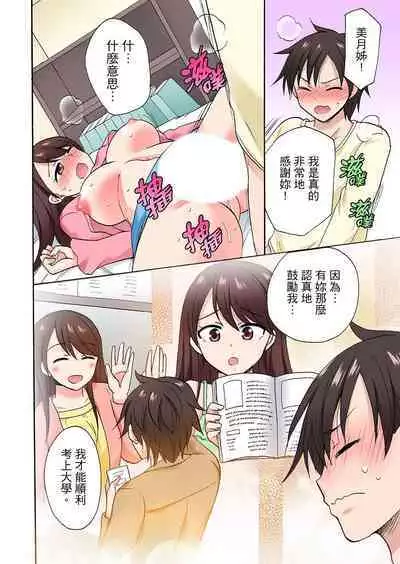 「先っぽだけって言ったのに…」兄貴の彼女に頼み込んでゴム無しSEX！！ | 「明明說好只蹭蹭的…」苦苦懇求大哥的女友不戴套SEX!!