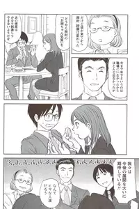 [Sano Takayoshi] Kazamidori Triangle Vol.3