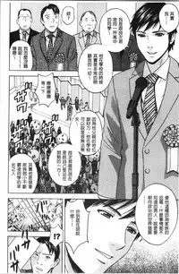 Hakudaku no Wana Hitozuma Hameotoshi | 白濁之罠 人妻插入後墮落