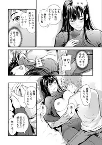 [Kurofood] Zettai Kurokami Kanojo [Digital]