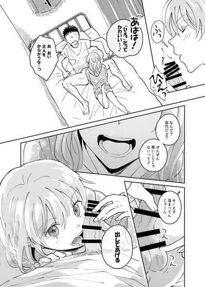 Dokushin Chuunen Otoko ga Gal ni Hamaru Hanashi