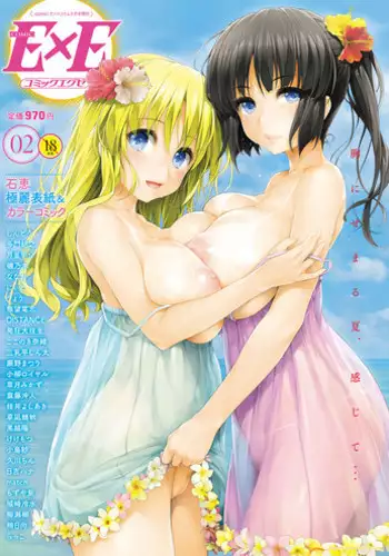 [Yaya Hinata] Elf Meshi (COMIC ExE 02) [Chinese] [無邪気漢化組]
