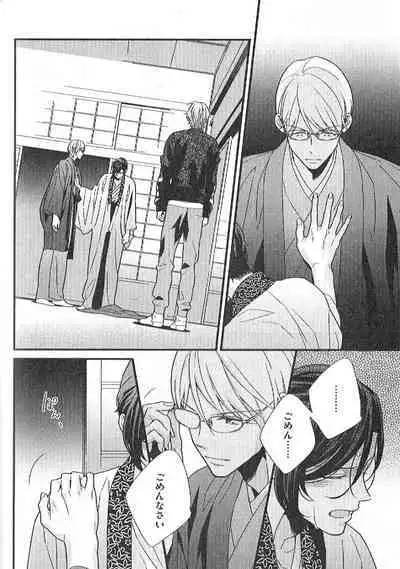 Chashitsu Yuugi
