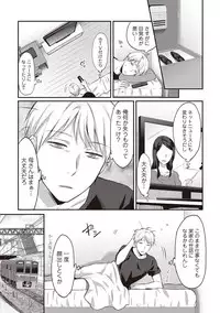 [Koori] Zesshokukei danshi seiyoku wo shiru ep1~7