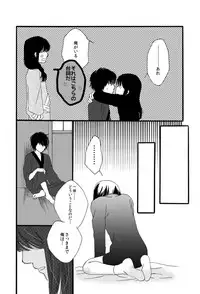 [Sakuraba] タイムマシンにおねがい (Gintama) [Digital]
