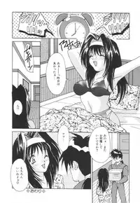 [Oyama Yasunaga] Puff Puff Parfait