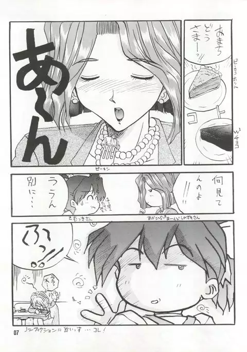Bikei Kotsu Notsu bo