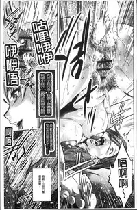 [Taki Re-ki, Onikubo Hirohisa] Revenge Porn ~Nigerarenu Miboujin~ [Chinese]