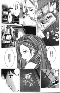 [Taki Re-ki, Onikubo Hirohisa] Revenge Porn ~Nigerarenu Miboujin~ [Chinese]