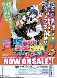 BugBug 2011-09 Vol. 205