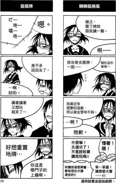 Houkago Play 2