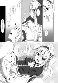 (C81) [TIES (Takei Ooki)] Kobato no Naisho. (Boku wa Tomodachi ga Sukunai)