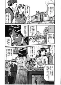 [Matsusaka Takeshi] Majo no Kanazuchi