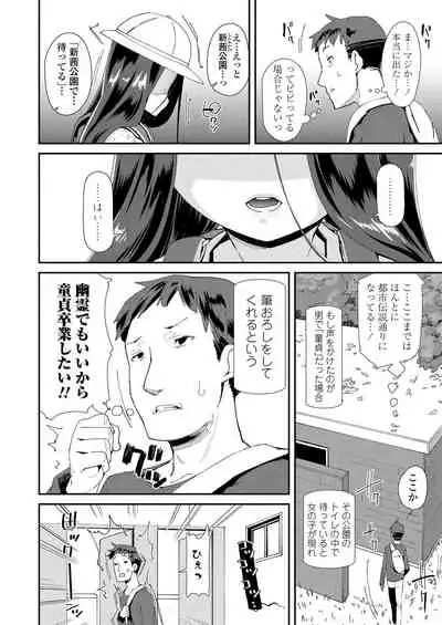 COMIC LO 2019-12 [Digital]