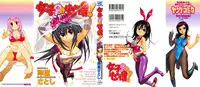 [Kishinosato Satoshi] Joshi no Kokoroe!