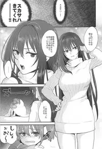 (C93) [Earthean (Syoukaki)] In my room. (Fate/Grand Order)