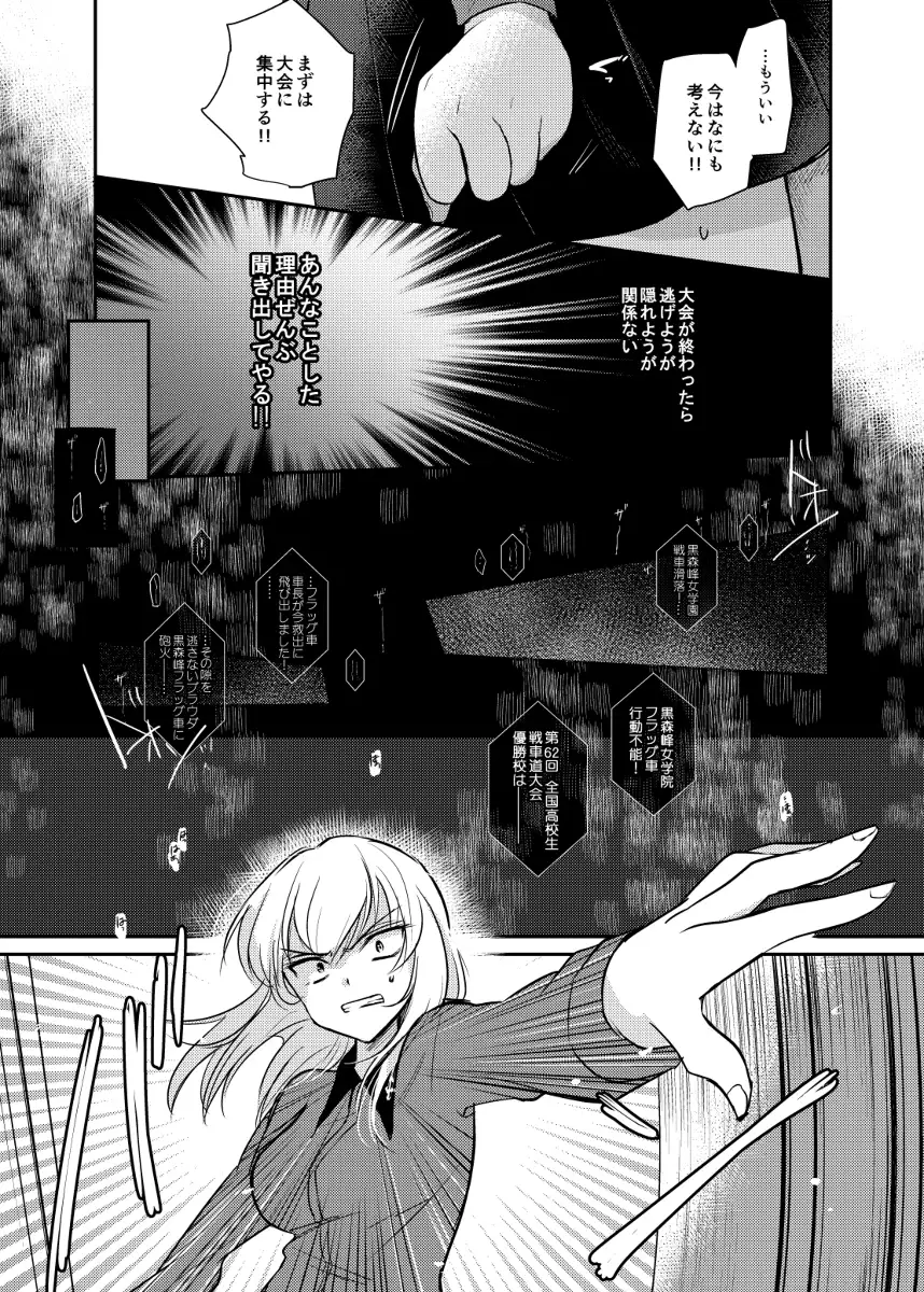 Tashika ni Koidatta Zen