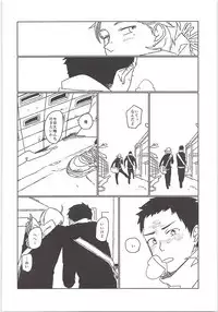 Himitsuno Arekore