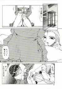 [Shijima Yukio] Zegen