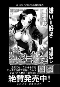 Comic Mugen Tensei 2013-12