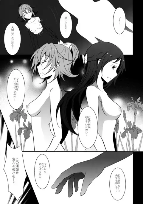 RE：BIRTH
