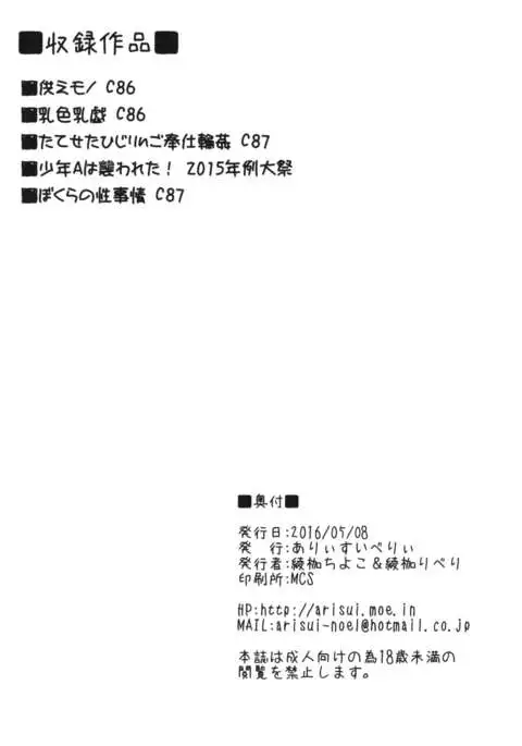 Touhou Soushuuhen 4