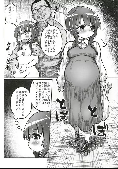 Junjou Ninpu Ayano-chan