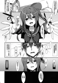 (C91) [TIES (Takei Ooki)] Watashi no, Onii-chan 4 [Chinese] [星野願個人漢化]