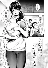 Etsuraku Creampie