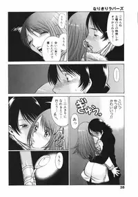 [Tamaki Nozomu] Narikiri Lovers