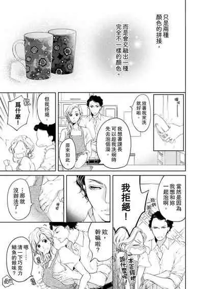 将妳的一切全部拥入怀中~交往0日、立刻结婚！？~ 01-12 Chinese [拾荒者汉化组]