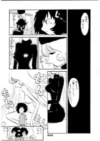 (C56) [Cha Cha Cha Brothers] Daimatsumotorou (Galaxy Express 999/Uchuu Senkan Yamato)