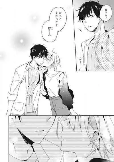Love Coffre M Unmei no Aite ga Yayakoshii! 1-12