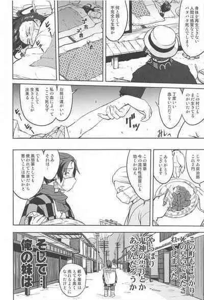 Oni to Spain Kaze