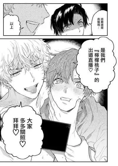 BOY x BOY IDOL COLLECTION!