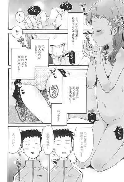Otona ni Naranai Onnanoko