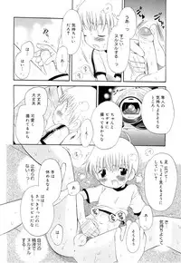 [Hoshiai Hilo] Kasou Taion o Dakishimete - A Virtual Temperature is Embraced Closely.