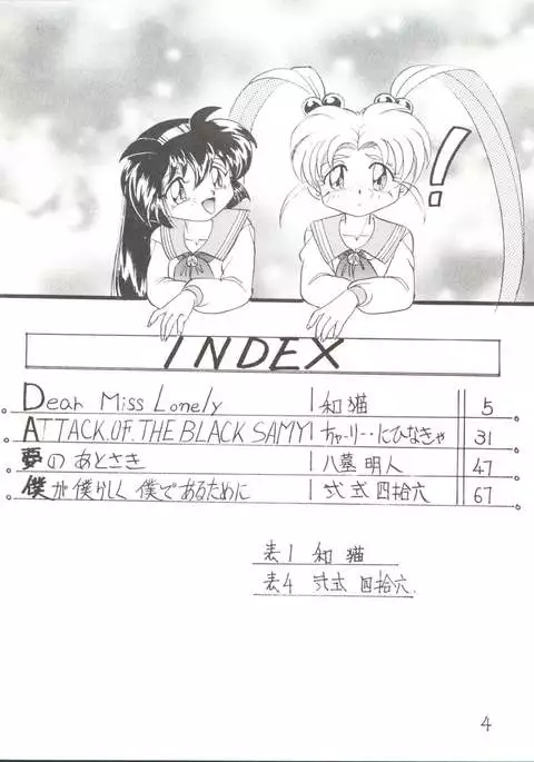 Déjà Vu {Ushi no Maki}