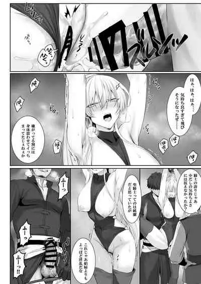 戦乙女といくさごと!〜女聖騎士編〜