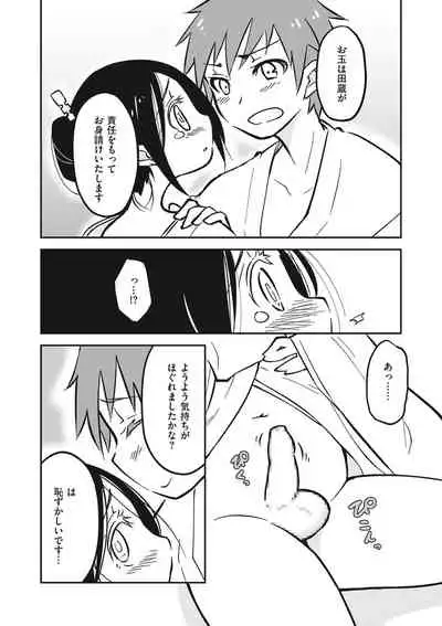 Shikotama